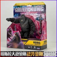 godzilla toys godzilla x kong godzilla Color Star Godzilla vs King Kong 2 Rise of the Empire Movie Q