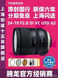 工廠直銷騰龍SP 24-70mm F2.8 Di VC USD G2 防抖佳能尼康口單反鏡頭A032