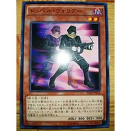 Doppelwarrior ( SD28 & DP23 )