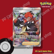 คิบานะ (S7D T E 077/067 SR) ซัพพอร์ต ชุดเพอร์เฟคระฟ้า - สายน้ำแห่งนภา การ์ดโปเกมอน (Pokemon Trading