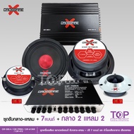 TOP Crossfire-X ชุดลำโพง เพาเวอร์แอมป์ 5000W ปรีแอมป์7แบน แยกซับ ดอกลำโพงเสียงกลาง 6.5 นิ้ว แหลมจาน4