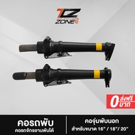 คอแฮนด์จักรยานพับได้ คอรถพับได้ คอจุ่มพับนอก ล็อค 2 ชั้น เหมาะกับจักรยาน 16" 18" 20" ขนาด 25.4 มม. อ