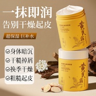 baoluan#宫佩黄芪维生素E润肤霜300g8ee