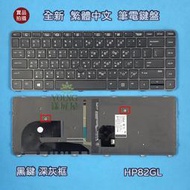 【漾屏屋】含稅 惠普 HP EliteBook 745 G3 G4 / 840 G3 G4 繁體 中文 背光 筆電 鍵盤