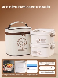 Snoopy | กล่องข้าวสแตนเลสเก็บความร้อนลายสนูปปี้
