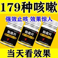 Cough Medicine Throat Itchy Cough Dry Cough Long Cough Frequent Cough Anti-Inflammatory Cough Placen