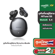 Ugreen HiTune S5 หูฟังไร้สายบลูทูธ 5.4 หูฟังเกี่ยวหูไร้สาย ใช้งานง่าย เสียงชัด พร้อมไมค์ในตัว รุ่น W