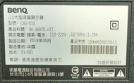 【兆禾專修】BENQ C40-510：40吋 明基液晶電視零件機