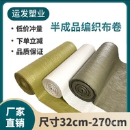 Courier Woven Bag PP Semi-finished Material Plastic Drum Logistics Cloth Roll Wrapping Bag Packaging