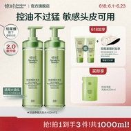 Awaken Seeds 惊时控油洗发水2.0 Playa Oil Control Shampoo 2.0 Upgrade Large Small Oil Head Type Repair