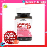 Vistra Coenzyme Q10 วิสทร้า โคเอ็นไซม์ คิวเท็น [30 เม็ด]