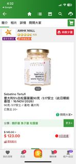 Sabatino Tartufi 意大利5%白松露菌醬90克