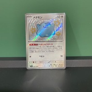 日版 PTCG 異色 百變怪