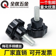  > Torx Handle Screw Star Handle Plastic Five Star Seven Star Handle Bakelite Hand Wheel Hand Screw 