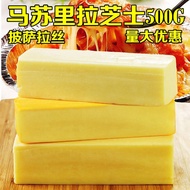 马苏里拉芝士碎拉丝奶酪芝士片热狗棒披萨饼芝士块家用gxrksq7s9e22.my20250508
