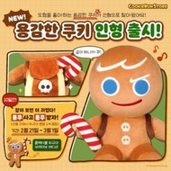 韓國代購 跑跑薑餅人 薑餅人王國 薑餅人 cookie run 勇敢餅乾 娃娃 布偶