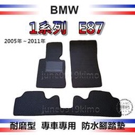 【現貨】BMW寶馬-1系列 E87 防水腳踏墊 116i 118i 120i 120d 汽車腳踏墊 後車廂墊（ｊｕｎｅ）