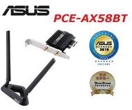 (原廠三年保) ASUS 華碩 PCE-AX58BT AX3000 藍芽5.0 PCI-E Wi-Fi 6 無線網路卡
