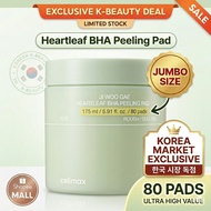 [Jumbo 80pads] Celimax Heartleaf BHA Peeling Pad - Costco Korea Exclusive | Exfoliating Toner Pad