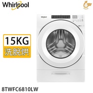 Whirlpool 惠而浦 15KG Load &amp; Go 蒸氣洗滾筒洗脫烘變頻洗衣機 8TWFC6810LW