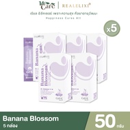 Muume Banana Blossom มูมเม่ เครื่องดื่มหัวปลี ผสมผักและวิตามินรวม เติมคุณค่าน้ำนมแม่ เพื่อลูกน้อย บร
