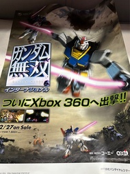 Xbox 360 高達無雙 大海報 Gundam Mosou Poster 大河原邦男