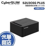 CyberSLIM S2U3C6G PLUS Copy Hard Drive S2U3 C6G S2 U3C 6G Dual Slot External Box