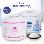 OTTO หม้อหุงข้าวอุ่นทิพย์ จุ 1.8 ลิตร รุ่น CR-180T