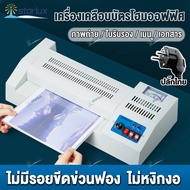 เครื่องเคลือบบัตร รุ่นใหม่ A4 A3 เครื่องเคลือบ เครื่องเคลือบเอกสาร เคลือบได้ทั้ Laminator 300มม./นาที อุปกรณ์สำนักงาน เคลือบรูปถ่าย เคลือบเร