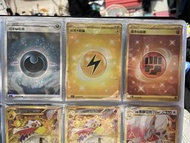 PTCG UR金能量 SR能量 惡 雷 鬥 能量