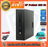 คอมพิวเตอร์ PC HP ProDesk 600 G1 Cpu CORE i7-4790 3.60 G  Ram 4GB HDD 500 GB  ติดตั้งโปรแกรมพร้อมใช้งาน คอมพิวเตอร์สภาพใหม่มาก คอมมือสอง