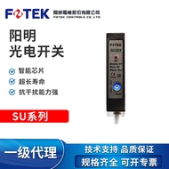 Original FOTEK Yangming Slot Type Photoelectric Switch SU-02X/ SU-02XP Switch Label Machine Sensor