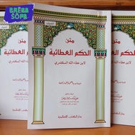 Kitab Matn Al Hikam Ibnu Athoilah Dkislamiyah Matn Hikam Original Publisher Kitab Pesantren