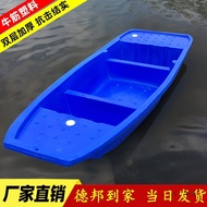 Plastic Fishing Boat Beef Tendon Fishing Boat Thickened Fishing Boat Assault Boat Double-layer Fishi