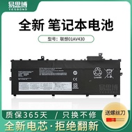Suitable for 01AV431 01AV494 01AV429 SB10K97587 Laptop Battery 01AV430
