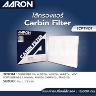 AARON กรองแอร์ TOYOTA COMMUTER ALTIS VIOS YARIS VIGO FORTUNER INNOVA AVANZA CAMRY PRIUS