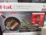 現貨🐻特福Tefal t-fal- 法國製靈巧疊疊鑊易潔廚具 易潔塗層 7件裝 電磁爐用 26cm炒鍋