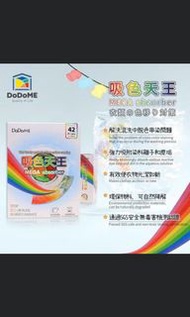 DODOME 吸色天王