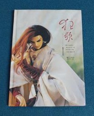 《狂歌寫真集》│霹靂國際多媒體│黃強華