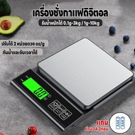 Kitchen Scale Digital Measuring Led Display 0.1g-3kg/1g-10kg Can Be Used In 2 Units G/oz Waterproof 