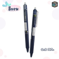 Pilot ปากกาลบได้ Pilot Frixion Ball ขนาด 0.4 mm.0.5mm.0.7mm. (1 ด้าม) และ ไส้ปากกาลบได้ Pilot Frixio