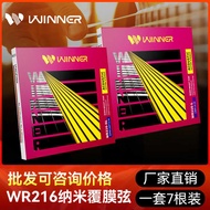 Winner Winner Acoustic Guitar Strings WR216 A Set of 7 Hyun Full Set Xuan Line 1 String Single Acous