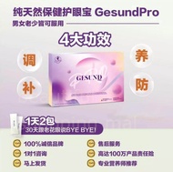 【Buy 3 Free 1】exp 2026.8【Ready Stock】exp 2026.8 original Gesund Pro最新包装 Exp2026 Daelife x Gesund+ 护