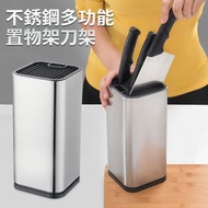 不銹鋼多功能置物架刀架 廚房刀具架 插刀置物架 刀具收納桶 [平行進口]