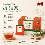 【HealthTea】Eu Yan Sang Rooibos Tea  余仁生 抗酸茶