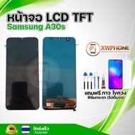 หน้าจอ LCD Samsuung A30s TFT ทัชสกรีน จอ+ทัช แถม กาว ฟิล์ม ไขควง จัดส่งในไทย