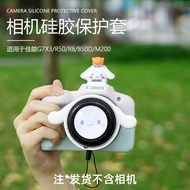 Suitable for Canon r50 protective silicone case Canon EOS R5适用佳能r50保护硅胶套佳能EOSR508G7X3相机全包软防尘便携全包围Y25
