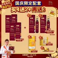 [Merdeka Promo Bundle] Buy 4 Free 2 + Get 3 More FREE – HEARTIO Concentrated Bottled The Perfect Hea