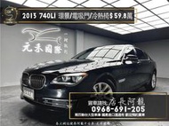  中古車 二手車【元禾阿龍店長】2013 F02 BMW 740Li 環景/天窗/電吸門/4座電冷熱椅❗️認證車無泡水事