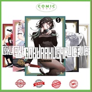 Gokurakugai manga, (english)